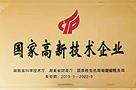 長沙牧泰萊通過國家級(jí)高新企業(yè)